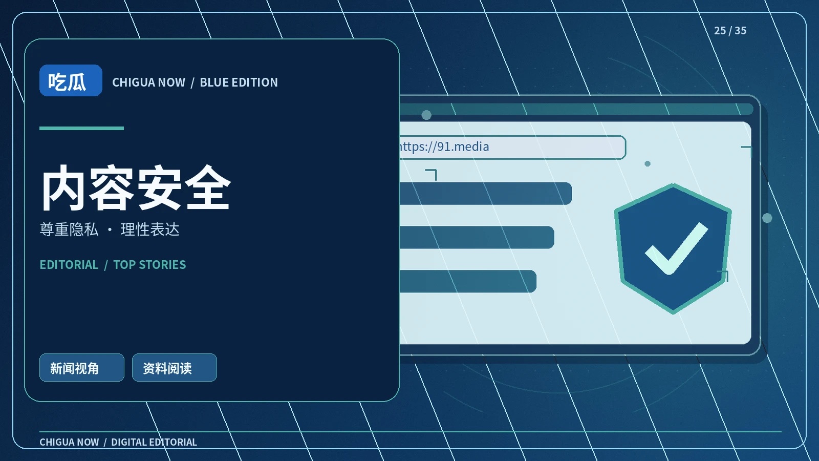 适龄提示专题配图