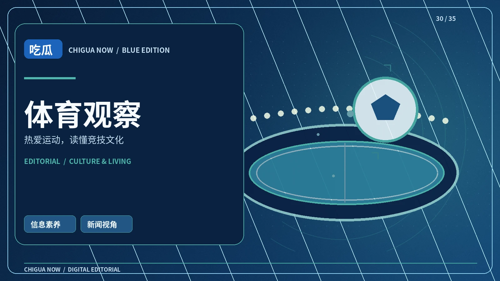 运动赛事里为什么需要明确规则
